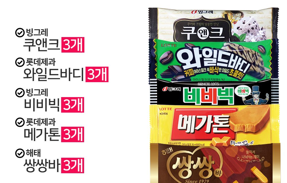 베스트 막대바 10종 30개 세트 아이스크림 후식아이스크림 디저트아이스크림 막대아이스크림 아이스크림막대 막대바 아이스크림세트 맛있는아이스크림 아이스크림10종 막대바세트