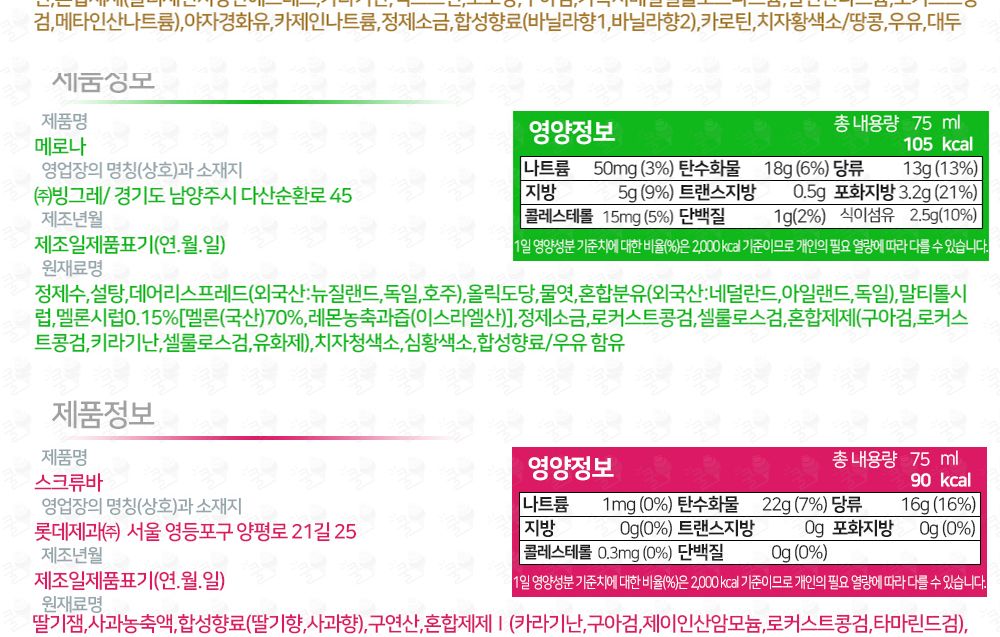 베스트 막대바 10종 30개 세트 아이스크림 후식아이스크림 디저트아이스크림 막대아이스크림 아이스크림막대 막대바 아이스크림세트 맛있는아이스크림 아이스크림10종 막대바세트