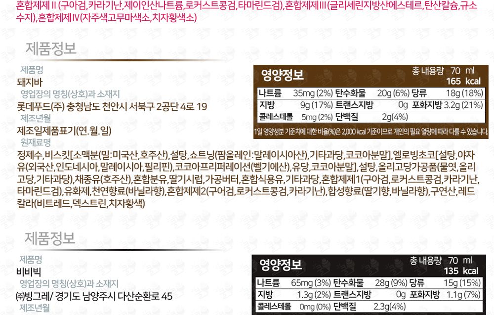 베스트 막대바 10종 30개 세트 아이스크림 후식아이스크림 디저트아이스크림 막대아이스크림 아이스크림막대 막대바 아이스크림세트 맛있는아이스크림 아이스크림10종 막대바세트