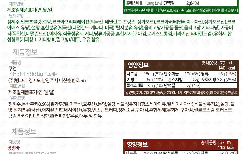 베스트 막대바 10종 30개 세트 아이스크림 후식아이스크림 디저트아이스크림 막대아이스크림 아이스크림막대 막대바 아이스크림세트 맛있는아이스크림 아이스크림10종 막대바세트