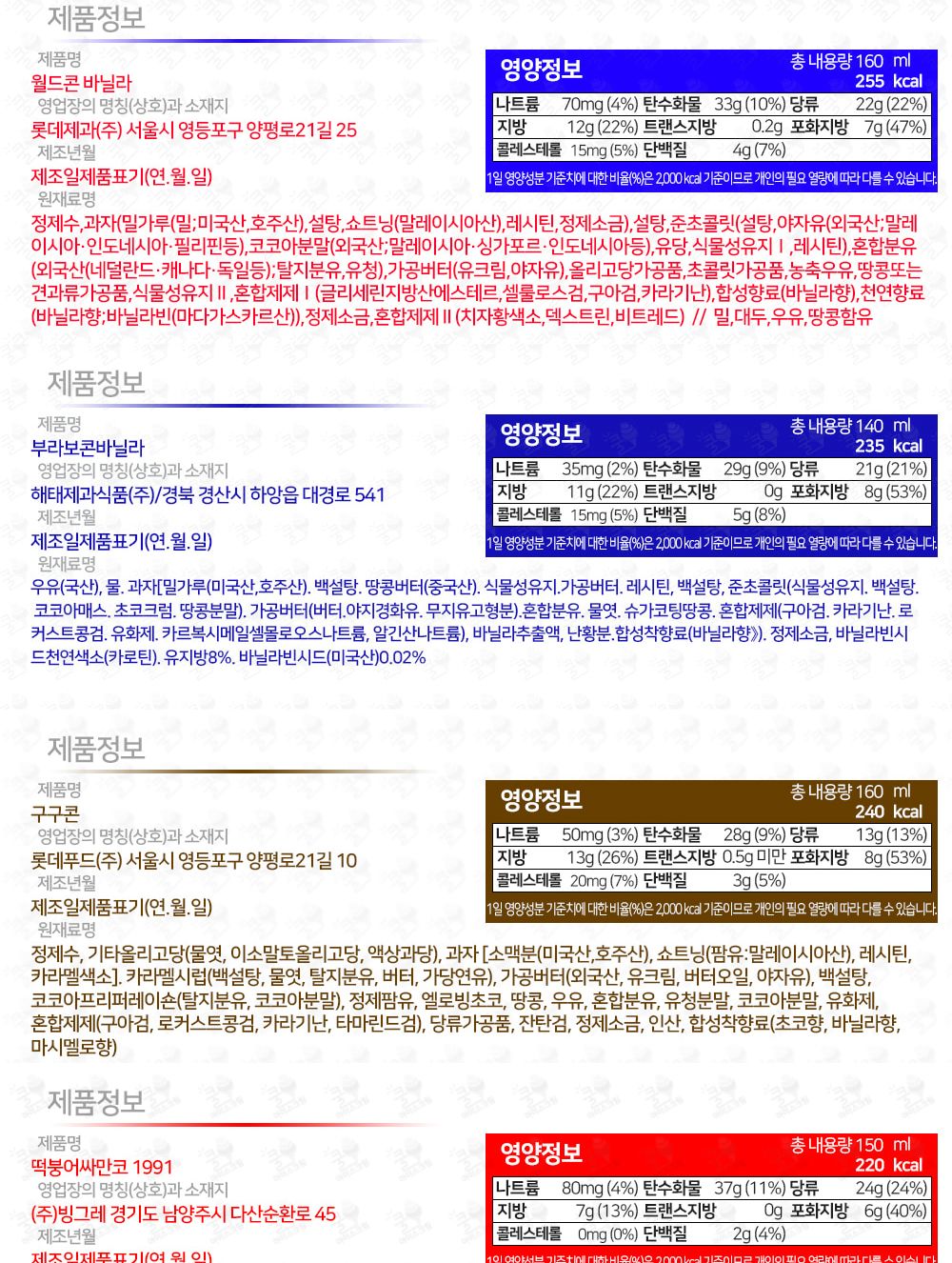 먹고 또 먹는 아이스크림 7종 13개 세트 아이스크림 간식 간식아이스크림 달콤한맛 맛있는 시원한간식 당충전 대량주문 디저트 시원한후식 여름간식 디저트아이스크림