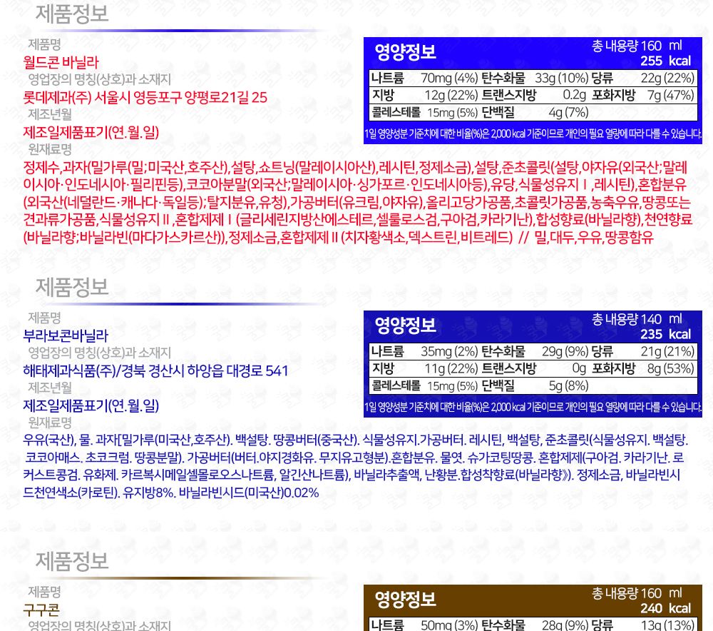 먹고 또 먹는 아이스크림 7종 13개 세트 아이스크림 간식 간식아이스크림 달콤한맛 맛있는 시원한간식 당충전 대량주문 디저트 시원한후식 여름간식 디저트아이스크림