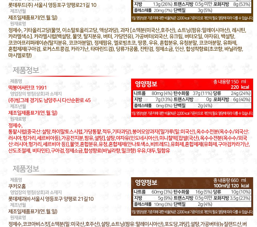 먹고 또 먹는 아이스크림 7종 13개 세트 아이스크림 간식 간식아이스크림 달콤한맛 맛있는 시원한간식 당충전 대량주문 디저트 시원한후식 여름간식 디저트아이스크림