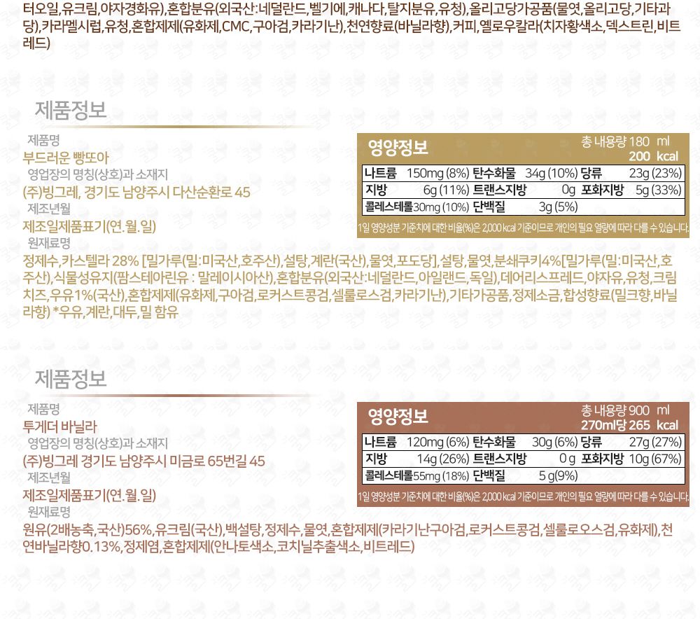 먹고 또 먹는 아이스크림 7종 13개 세트 아이스크림 간식 간식아이스크림 달콤한맛 맛있는 시원한간식 당충전 대량주문 디저트 시원한후식 여름간식 디저트아이스크림