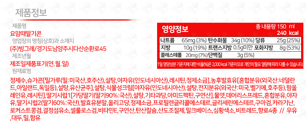 빙그레) 요맘때딸기콘 1박스 (24개입) 딸기아이스크림 유산균아이스크림 여름아이스크림 콘아이스크림 요맘때아이스크림 딸기콘아이스크림 빙과류 프로바이오틱스요맘때 콘요맘때 아이스크림