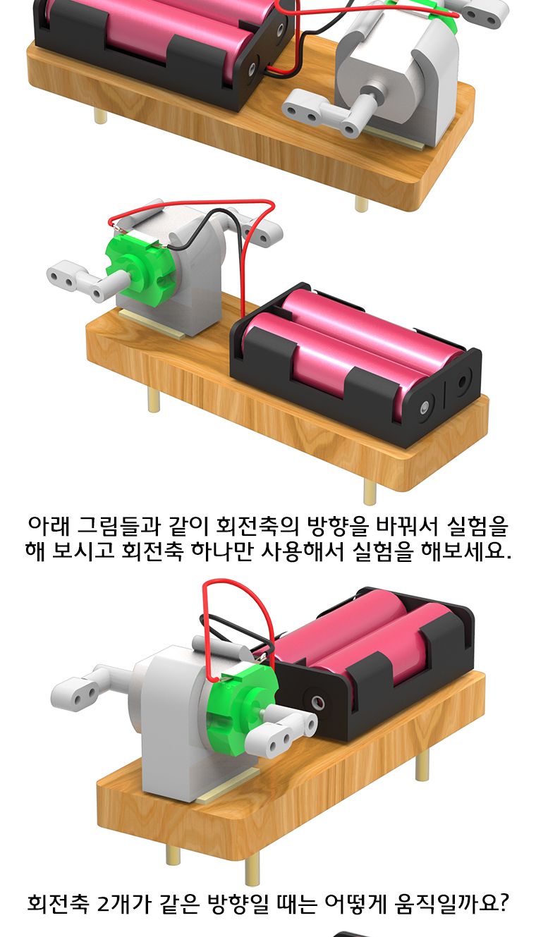 뉴 더블 축 진동로봇 만들기/로봇/로보트/로봇만들기/로보트만들기/과학로봇/과학로보트/과학교구/진동로봇