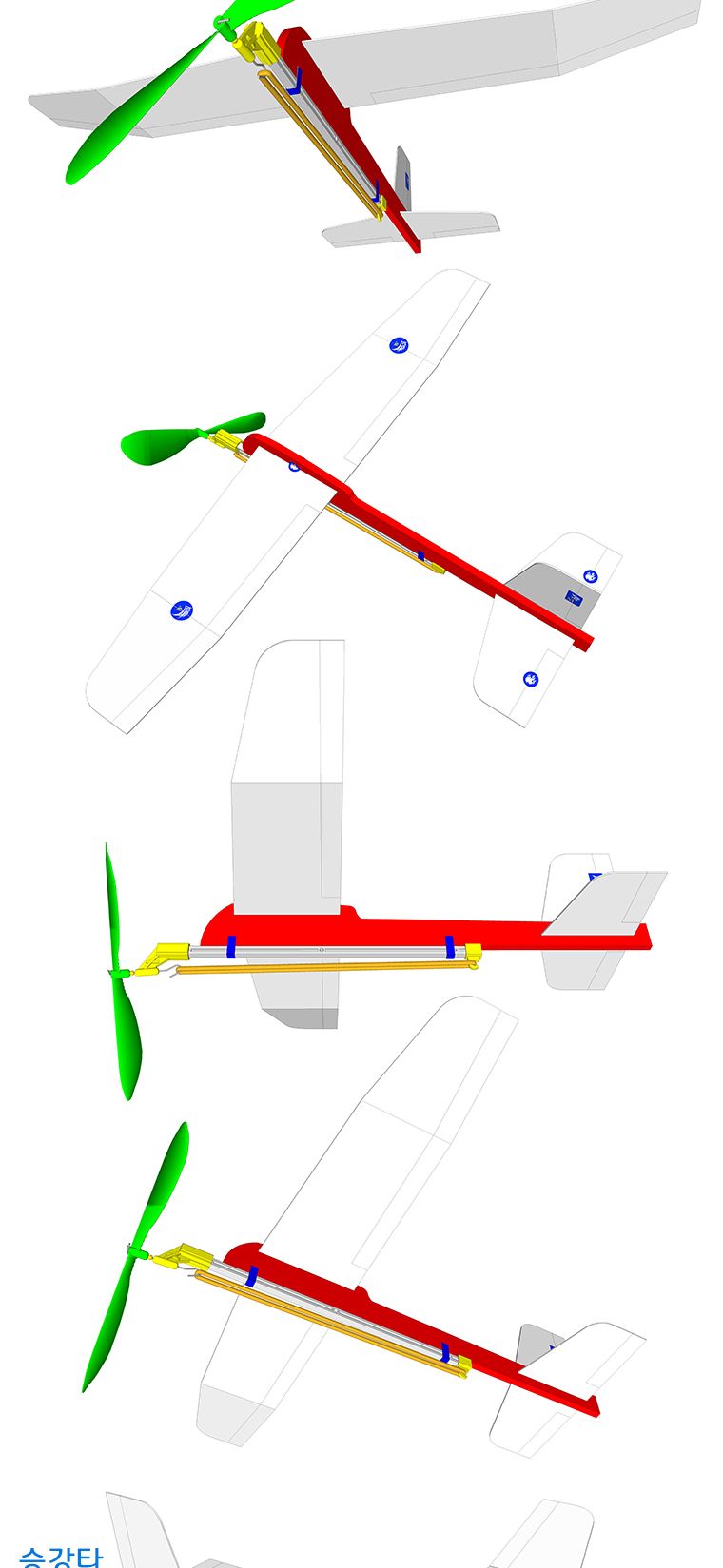 뉴 플랩 고무동력기 만들기/고무동력기/글라이더/항공과학교구/과학교구/비행동력기/항공동력기/비행기만들