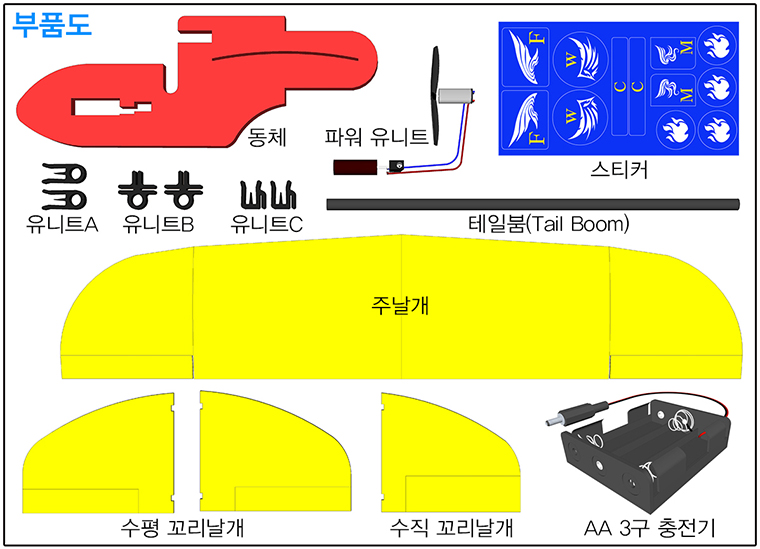 향앤미과학 3in1 트렌스 전동 글라이더/전동글라이더/전지글라이더/글라이더/비행기완구/작동비행기/비행기