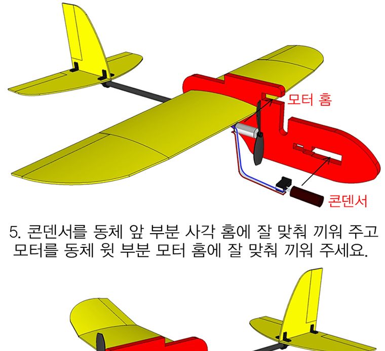 향앤미과학 3in1 트렌스 전동 글라이더/전동글라이더/전지글라이더/글라이더/비행기완구/작동비행기/비행기