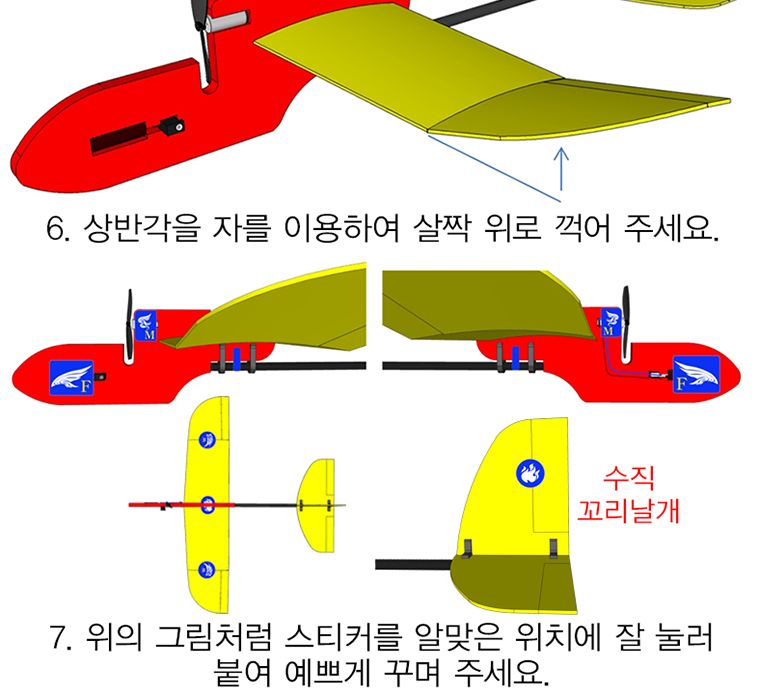 향앤미과학 3in1 트렌스 전동 글라이더/전동글라이더/전지글라이더/글라이더/비행기완구/작동비행기/비행기