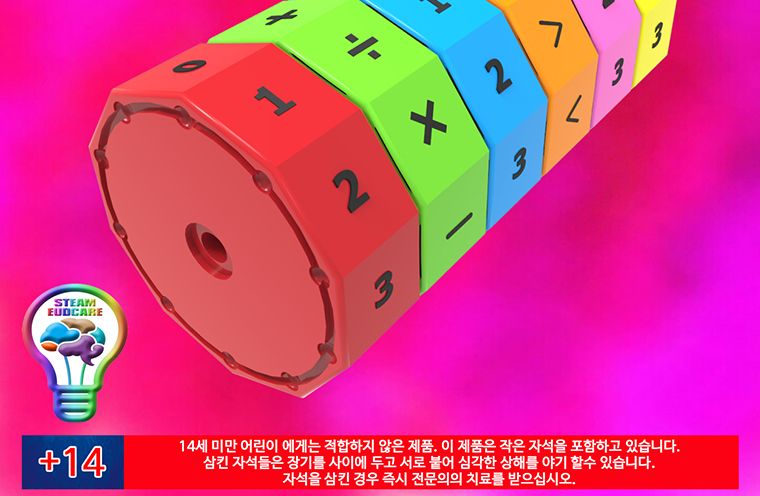 향앤미과학 자석 숫자 계산 놀이/숫자놀이/수계산놀이/숫자계산놀이/숫자계산교구/자석숫자계산놀이/자석숫