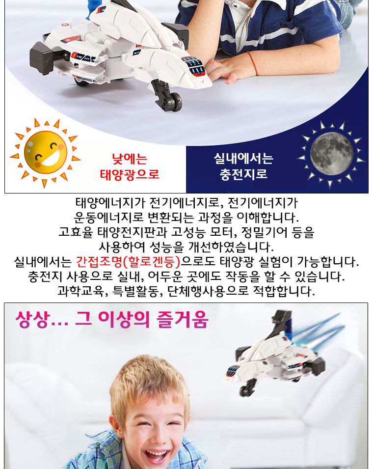 7in1 태양광 우주함대 만들기/로봇/조립로봇/변신로봇/장난감/로봇완구/로봇장난감/로보트/조립로보트/변신