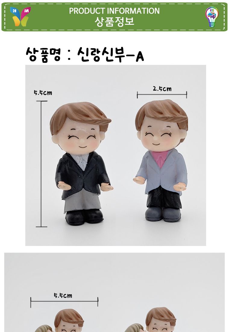 신랑신부인형세트A/인형/신랑인형/신부인형/신랑신부인형/인형세트/장식용인형/인테리어인형/모형인형/사람