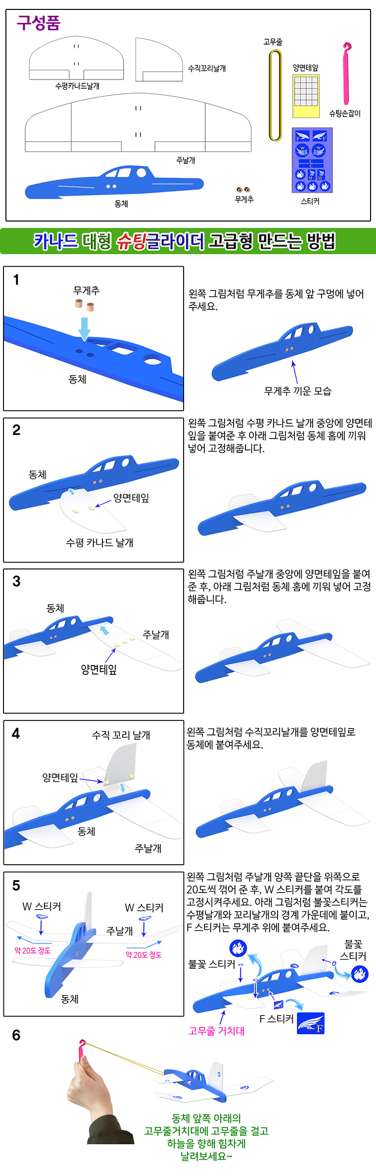 카나드 대형 슈팅 글라이더 고급형/슈팅글라이더/비행기/장난감비행기/글라이더/글라이더장난감/에어글라이