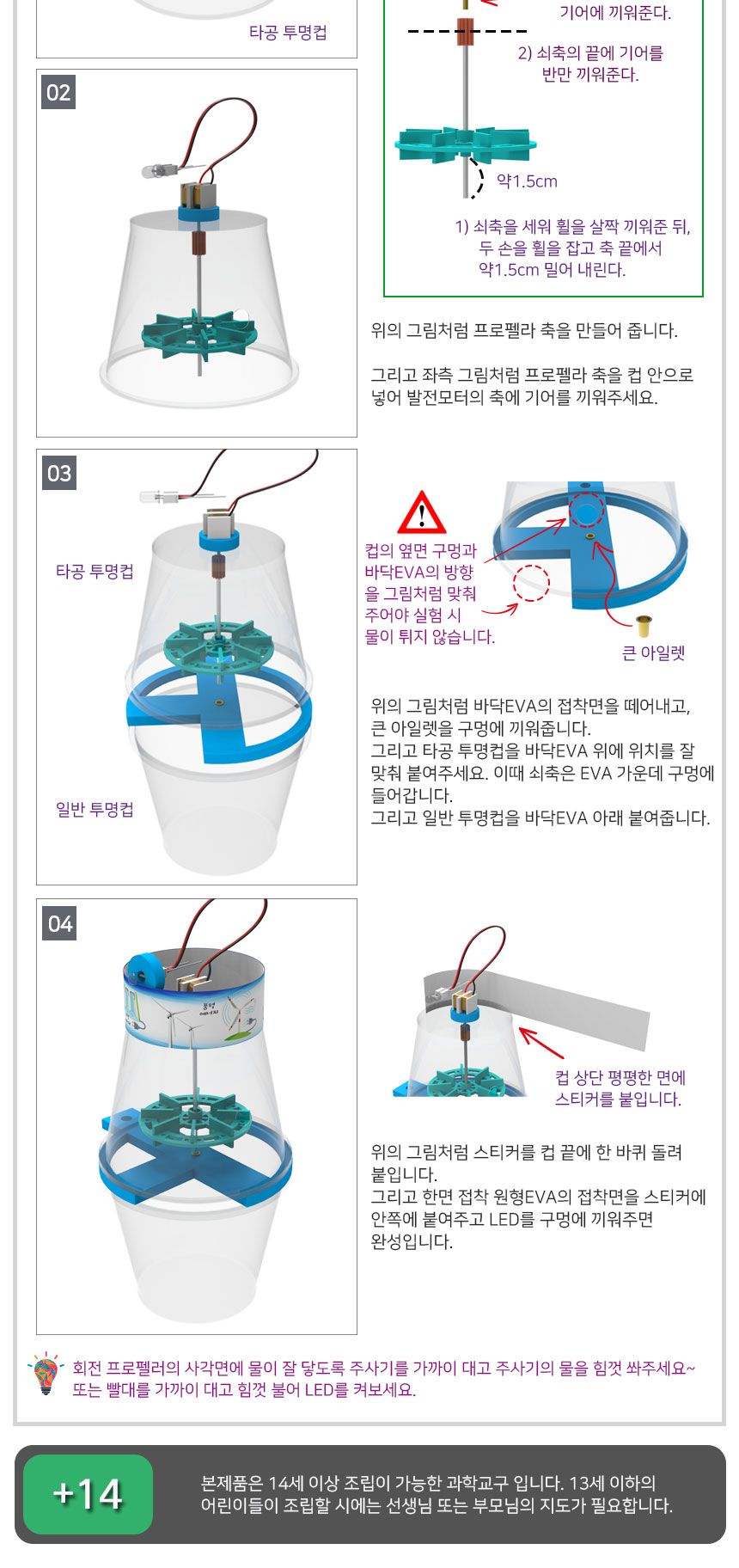 뉴 신재생에너지 수력 발전의 원리/교구/과학교구/학습교구/만들기놀이/만들기학습/만들기교구/만들기도구/