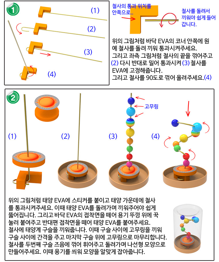 뉴 LED 태양계 행성 워터볼/교구/과학교구/학습교구/만들기놀이/만들기학습/만들기교구/만들기도구/과학도