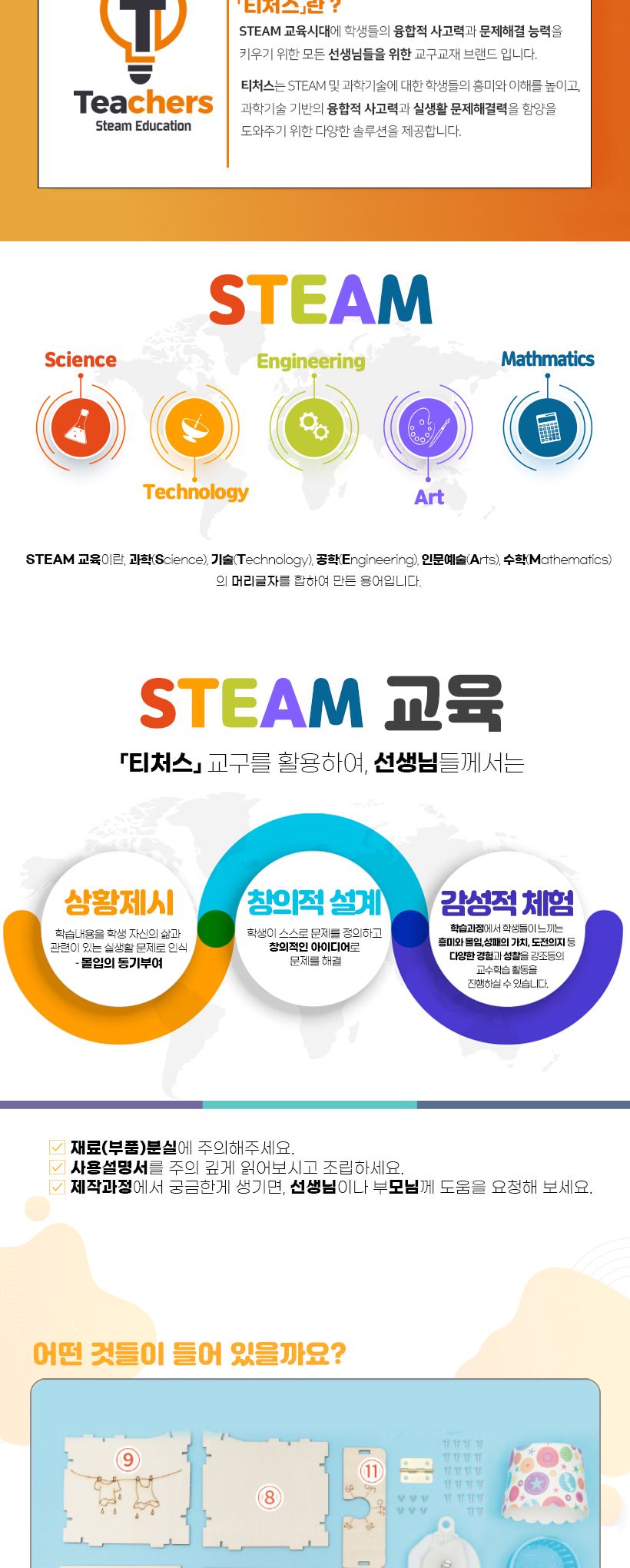 티처스 STEAM 타이머 세탁기 M-28 X 5SET 세탁기 세탁기만들기 타이머세탁기 과학조립키트 과학상자 과학장난감 과학교구 과학놀이 과학키트 과학학습키트