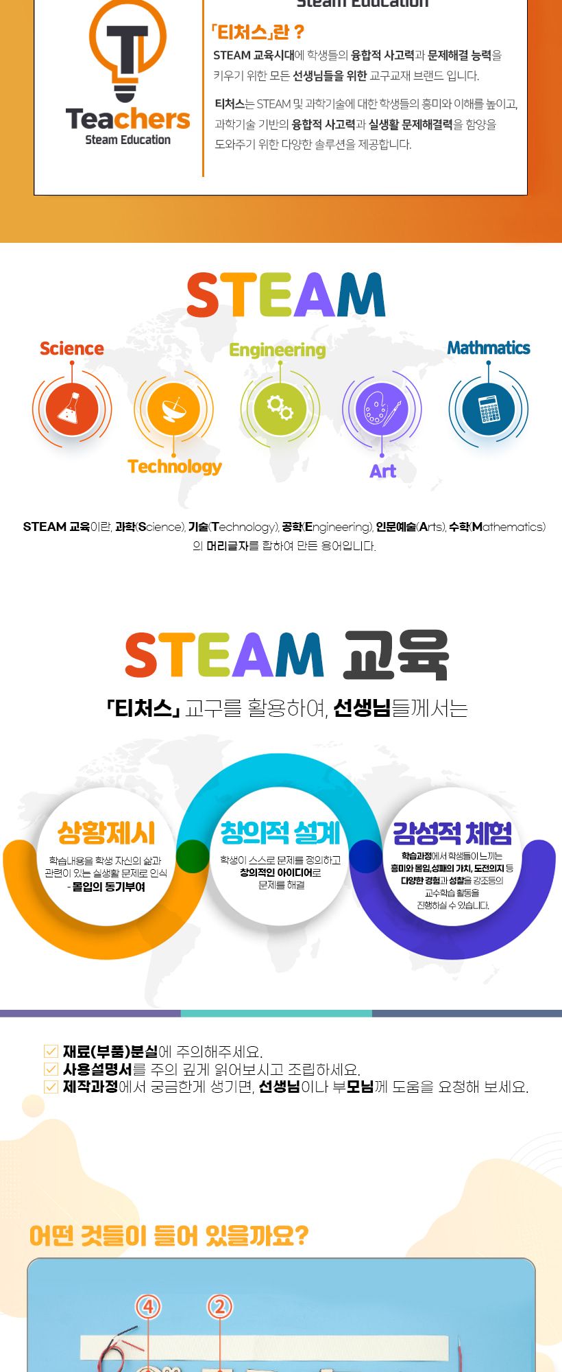 티처스 STEAM 바람부는 달팽이 만들기 E-43 X 5SET 바람부는달팽이 바람부는달팽이만들기 달팽이 달팽이만들기 과학조립키트 과학상자 과학장난감 과학교구 과학놀이 과학키트 과학학습키트