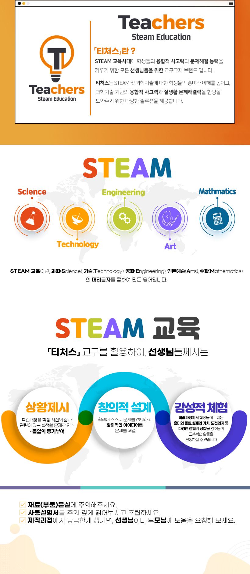 티처스 STEAM 나만의 무선조종 보트 만들기 F-31B X 5SET 무선조종보트만들기 무선조종보트조립 무선조종보트조립키트 무선조종보트 과학조립키트 과학상자 과학장난감 과학교구 과학놀이 과학키트 과학학습키트