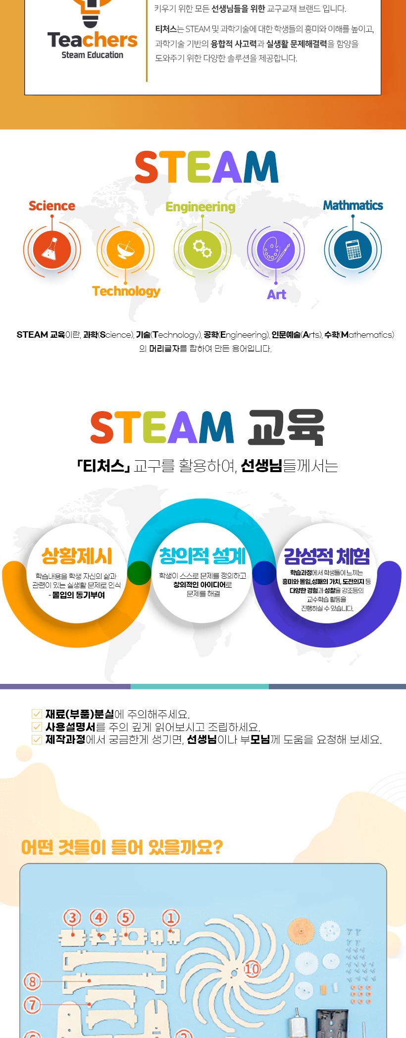 티처스 STEAM 매직 윈도우 만들기 M-27 X 5SET 매직윈도우만들기 그라데이션매직윈도우 매직윈도우 과학조립키트 과학상자 과학장난감 과학교구 과학놀이 과학키트 과학학습키트