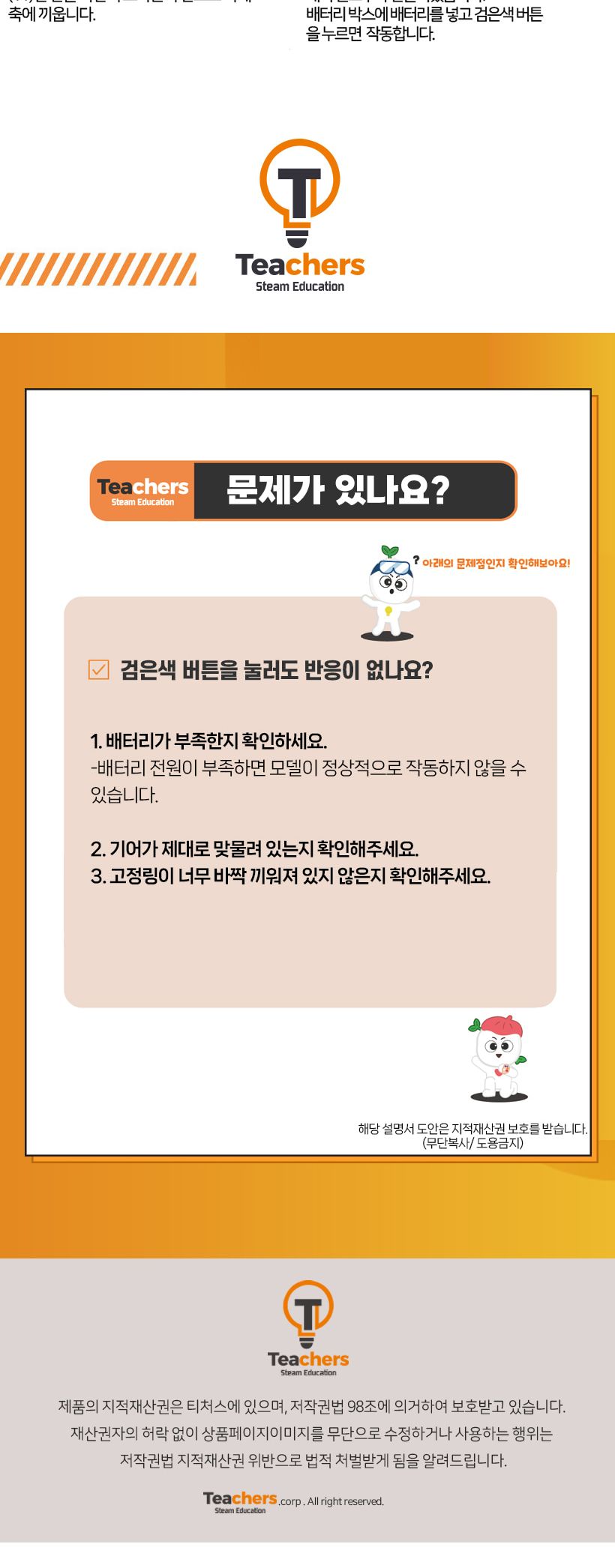 티처스 STEAM 매직 윈도우 만들기 M-27 X 5SET 매직윈도우만들기 그라데이션매직윈도우 매직윈도우 과학조립키트 과학상자 과학장난감 과학교구 과학놀이 과학키트 과학학습키트