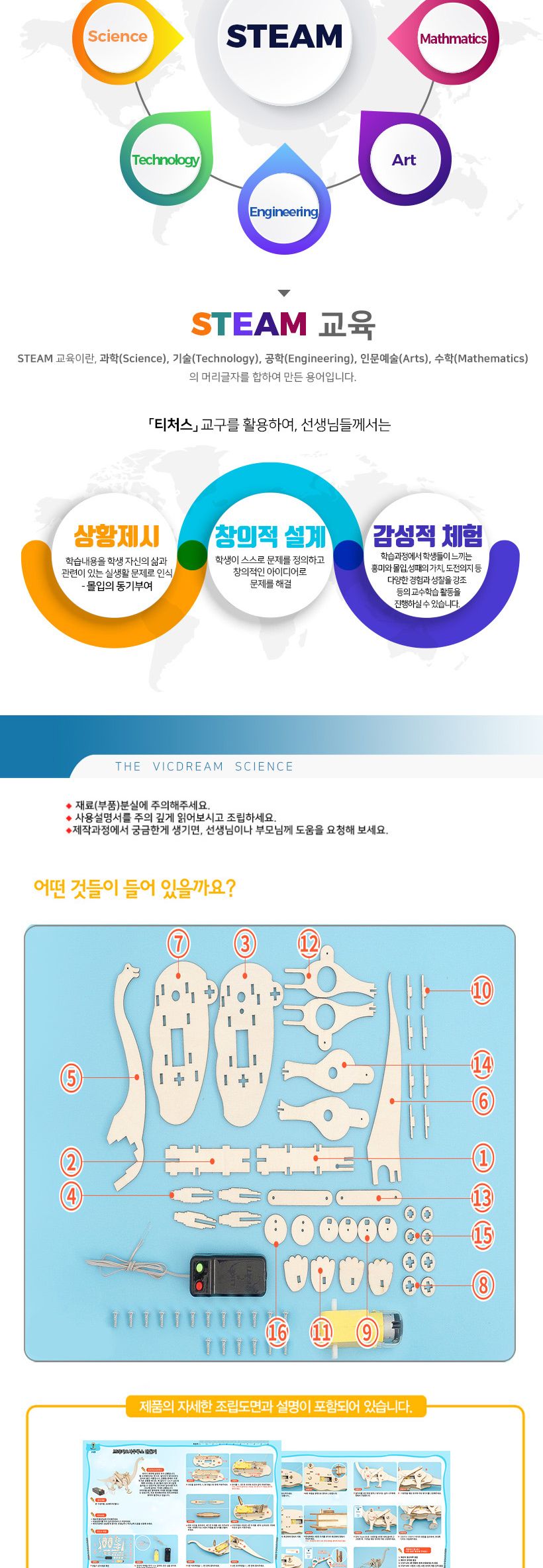 티처스 STEAM 브라키오사우루스 공룡 만들기 (J-23) X 5SET 만들기공룡 DIY공룡 공룡만들기 공룡키트 과학만들기 학습용만들기 교육용만들기 만들기세트 공룡만들기세트 과학교구