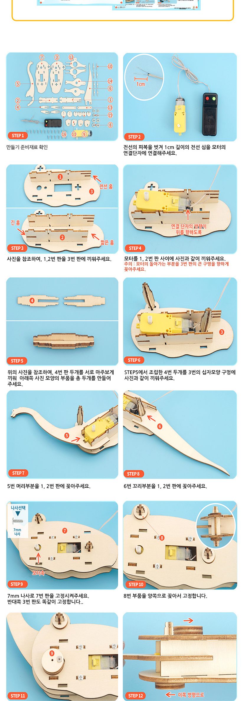 티처스 STEAM 브라키오사우루스 공룡 만들기 (J-23) X 5SET 만들기공룡 DIY공룡 공룡만들기 공룡키트 과학만들기 학습용만들기 교육용만들기 만들기세트 공룡만들기세트 과학교구