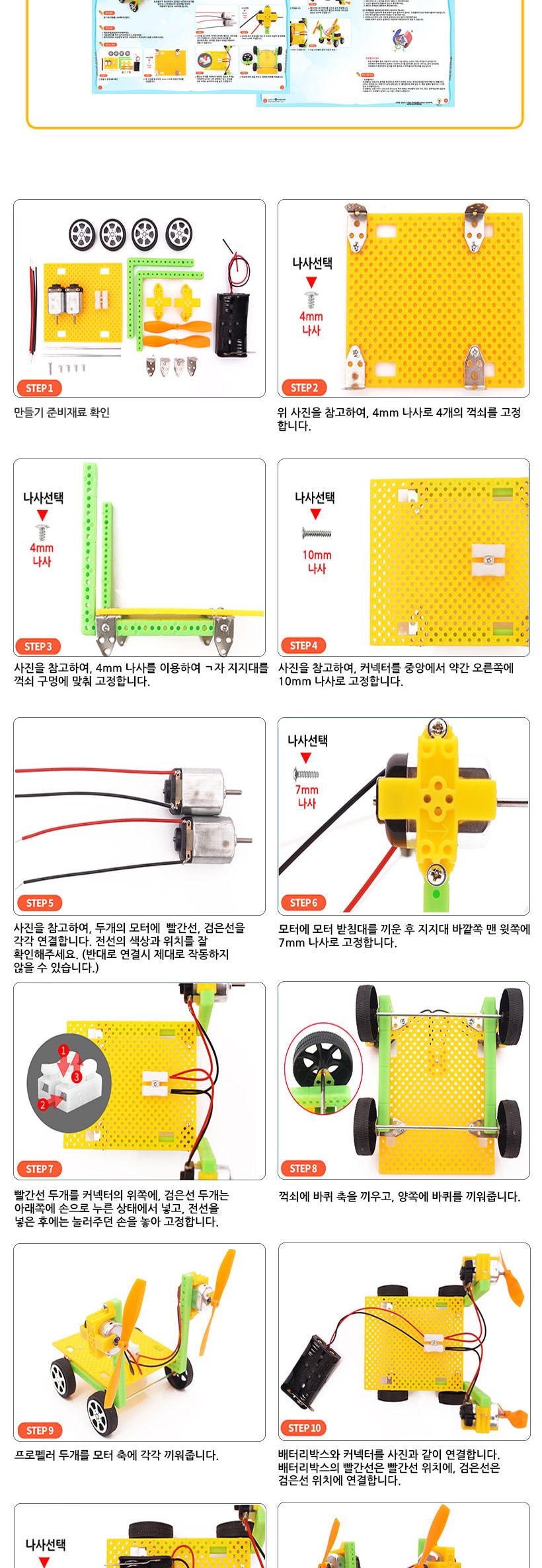 티처스 STEAM 트윈 프로펠러 풍력 자동차 (SC-10) X 5SET 풍력자동차 DIY풍력자동차 풍력자동차만들기 풍력자동차키트 과학만들기 학습용만들기 교육용만들기 만들기세트 풍력자동차만들기세트 과학교구