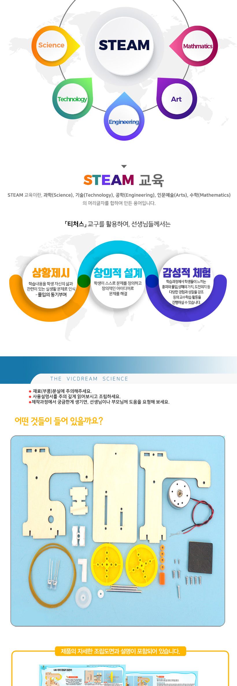 티처스 STEAM LED 자가 발전기 만들기 (D-12) X 5SET 자가발전기 DIY자가발전기 자가발전기만들기 자가발전기키트 과학만들기 학습용만들기 교육용만들기 만들기세트 자가발전기만들기세트 과학교구