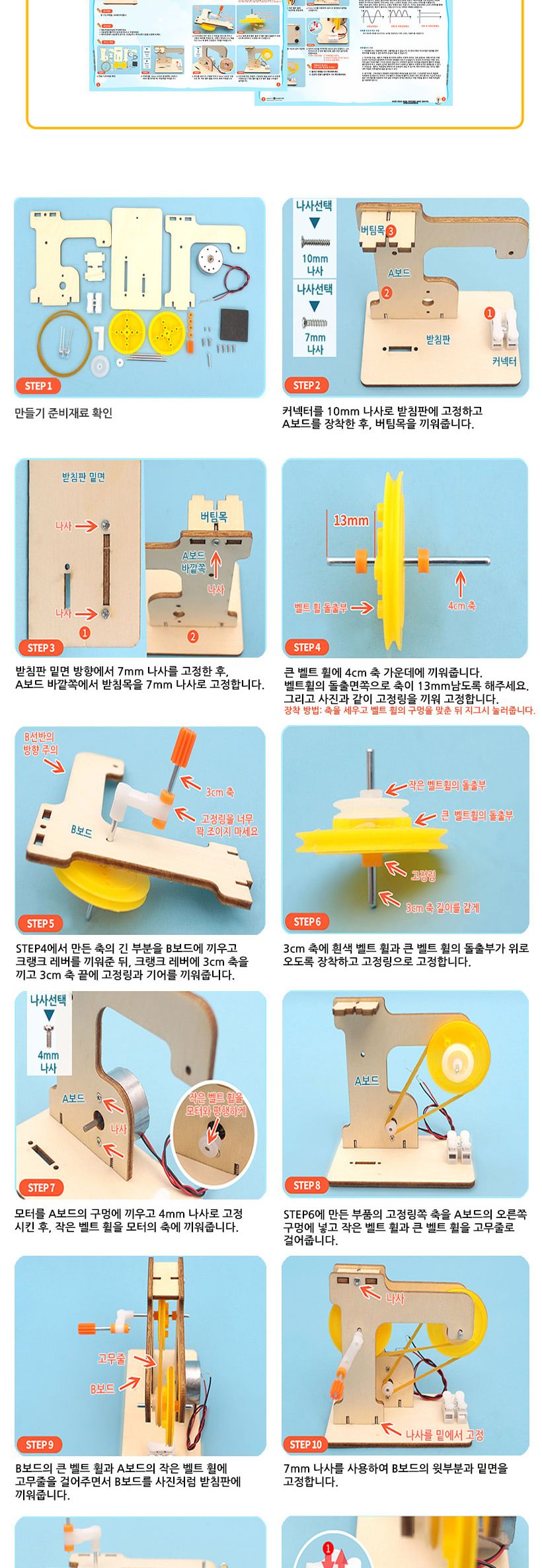 티처스 STEAM LED 자가 발전기 만들기 (D-12) X 5SET 자가발전기 DIY자가발전기 자가발전기만들기 자가발전기키트 과학만들기 학습용만들기 교육용만들기 만들기세트 자가발전기만들기세트 과학교구