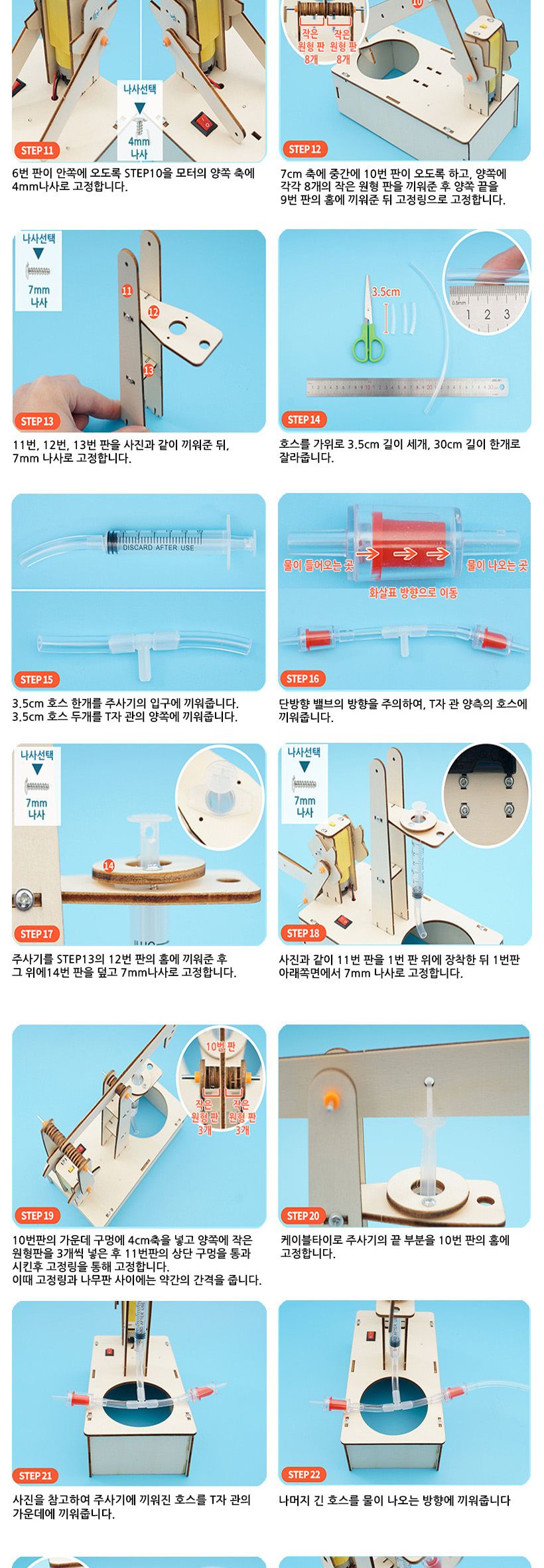 티처스 STEAM 석유 시추 펌프 만들기 (M-25) X 5SET 석유펌프 DIY석유펌프 석유펌프만들기 석유펌프키트 과학만들기 학습용만들기 교육용만들기 만들기세트 석유펌프만들기세트 과학교구