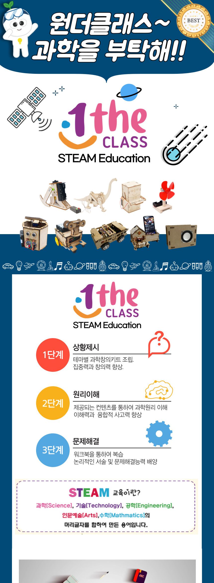 티처스 STEAM 놀면서 배우는 과학원리 5종 워크북 과학원리학습교구 과학원리학습키트 초등과학 초등과학교구 과학교구 과학학습교구 과학장난감 과학수업교구 과학원리배우기 과학원리학습
