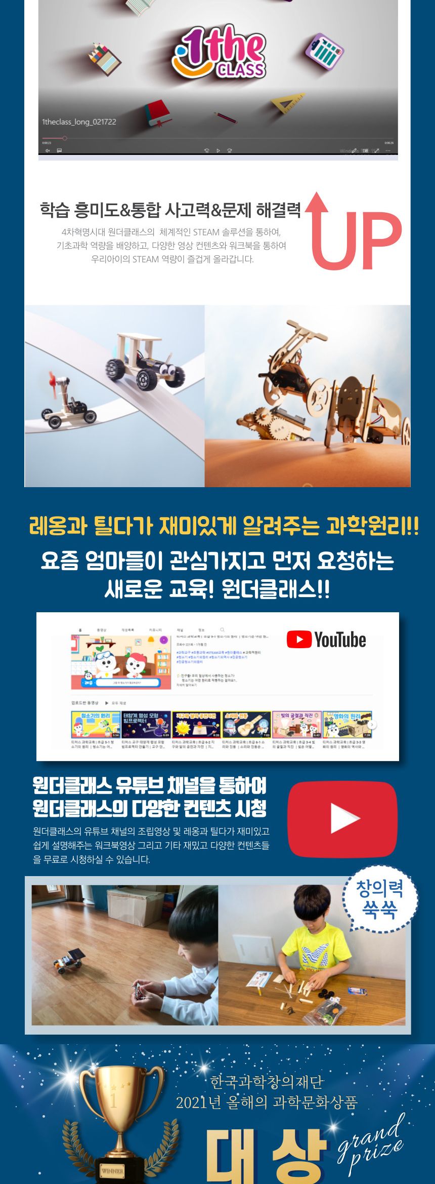 티처스 STEAM 놀면서 배우는 과학원리 5종 워크북 과학원리학습교구 과학원리학습키트 초등과학 초등과학교구 과학교구 과학학습교구 과학장난감 과학수업교구 과학원리배우기 과학원리학습