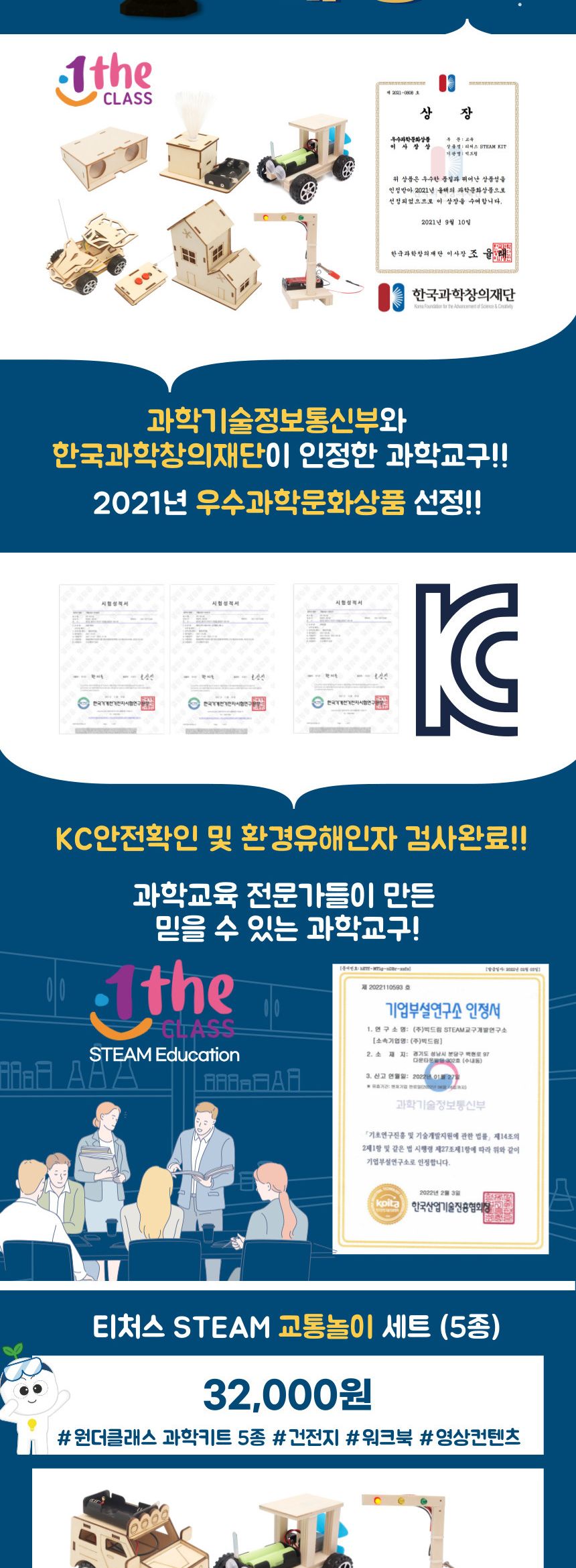 티처스 STEAM 놀면서 배우는 과학원리 5종 워크북 과학원리학습교구 과학원리학습키트 초등과학 초등과학교구 과학교구 과학학습교구 과학장난감 과학수업교구 과학원리배우기 과학원리학습