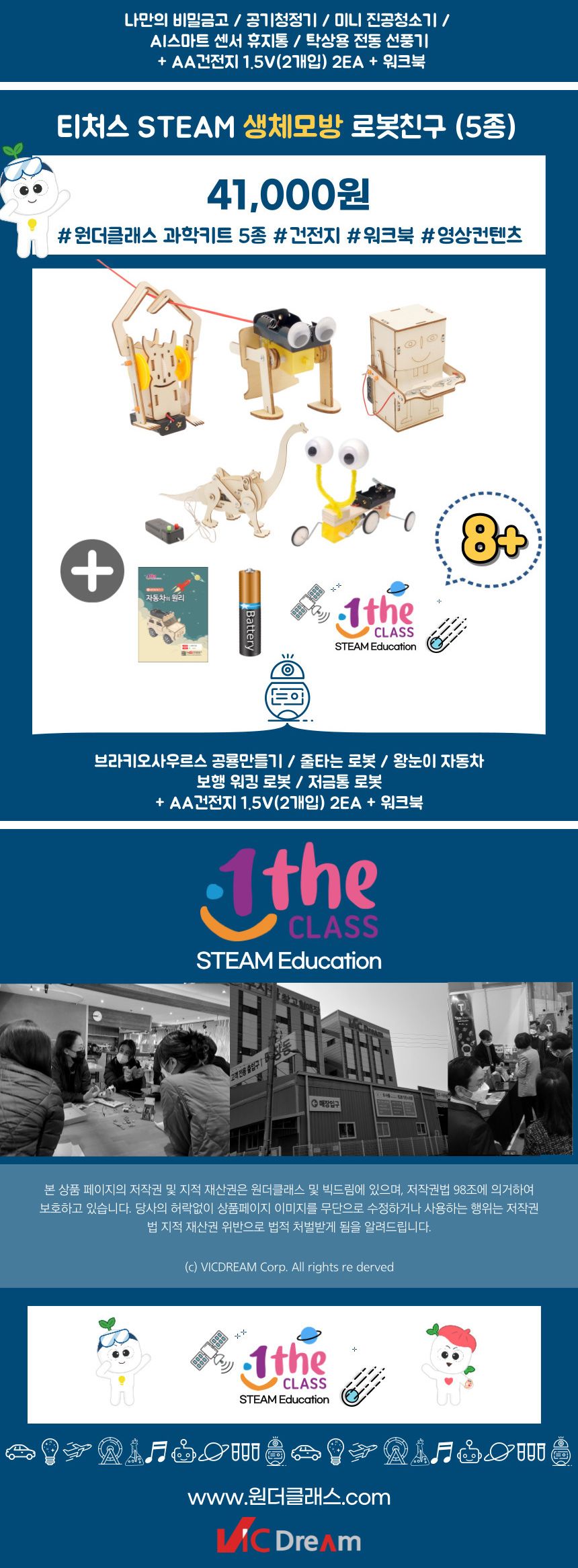 티처스 STEAM 놀면서 배우는 과학원리 5종 워크북 과학원리학습교구 과학원리학습키트 초등과학 초등과학교구 과학교구 과학학습교구 과학장난감 과학수업교구 과학원리배우기 과학원리학습