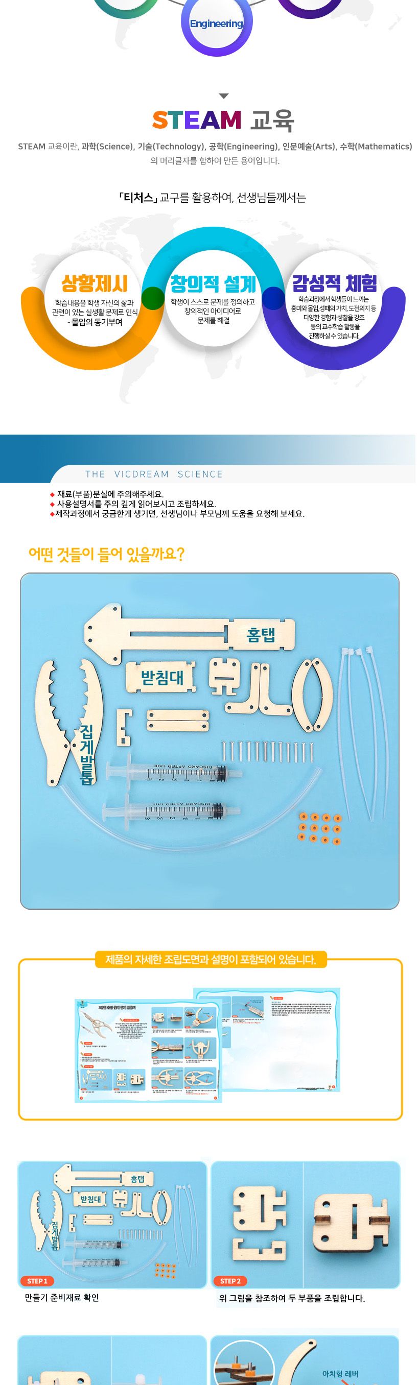티처스 STEAM 2관절 유압 꽃게 집게 만들기 (G-30) X 5SET 유압집게만들기 꽃게집게만들기 과학교구 과학만들기 학습용만들기 교육용만들기 만들기재료 만들기패키지 만들기교구 과학만들기세트