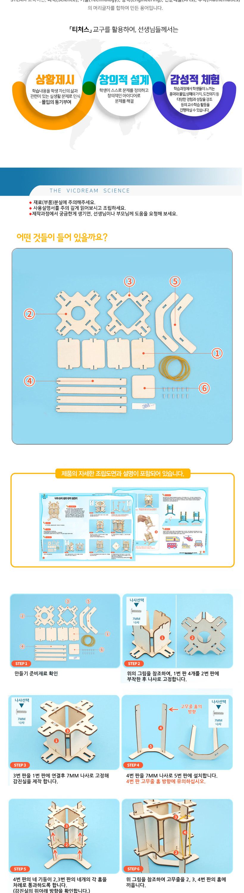 티처스 STEAM 낙하 충격 완화 장치 만들기 (M-20) X 5SET 충격완화장치만들기 과학학습 과학교구 과학만들기 학습용만들기 교육용만들기 만들기재료 만들기패키지 만들기교구 과학만들기세트