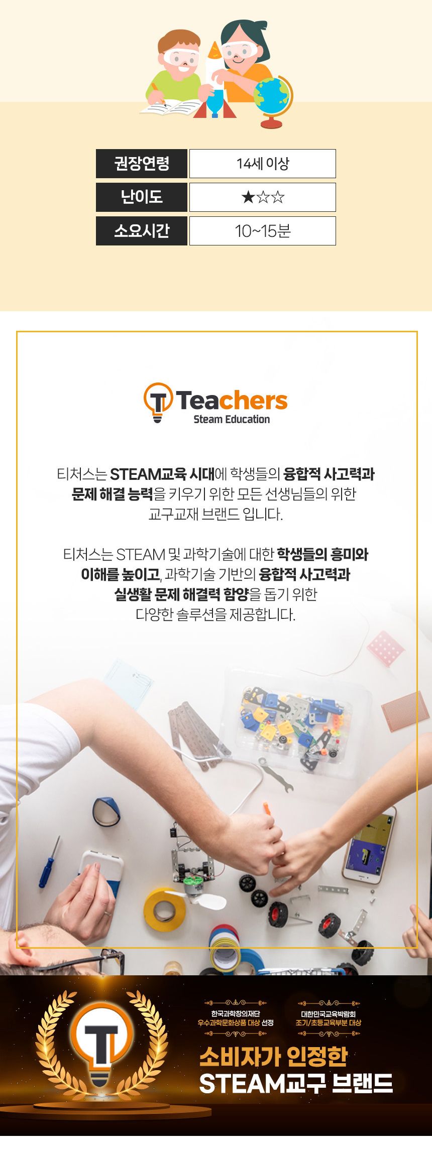 티처스 STEAM 집게 로봇팔 만들기 (M-12) X 5SET 로봇팔만들기 집게로봇팔만들기 과학교구 과학만들기 학습용만들기 교육용만들기 만들기재료 만들기패키지 만들기교구 과학만들기세트