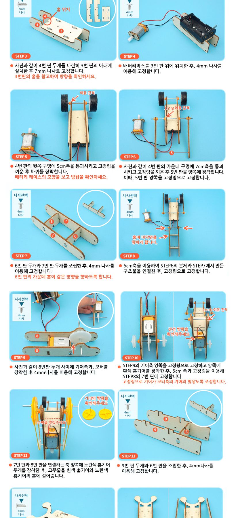 티처스 STEAM 애벌레 로봇 만들기 J-20A 5SET 애벌레로봇 애벌레로봇만들기 과학만들기 과학상자 과학놀이 과학수업교구 과학조립키트 로봇만들기 로보트만들기 로봇 로보트