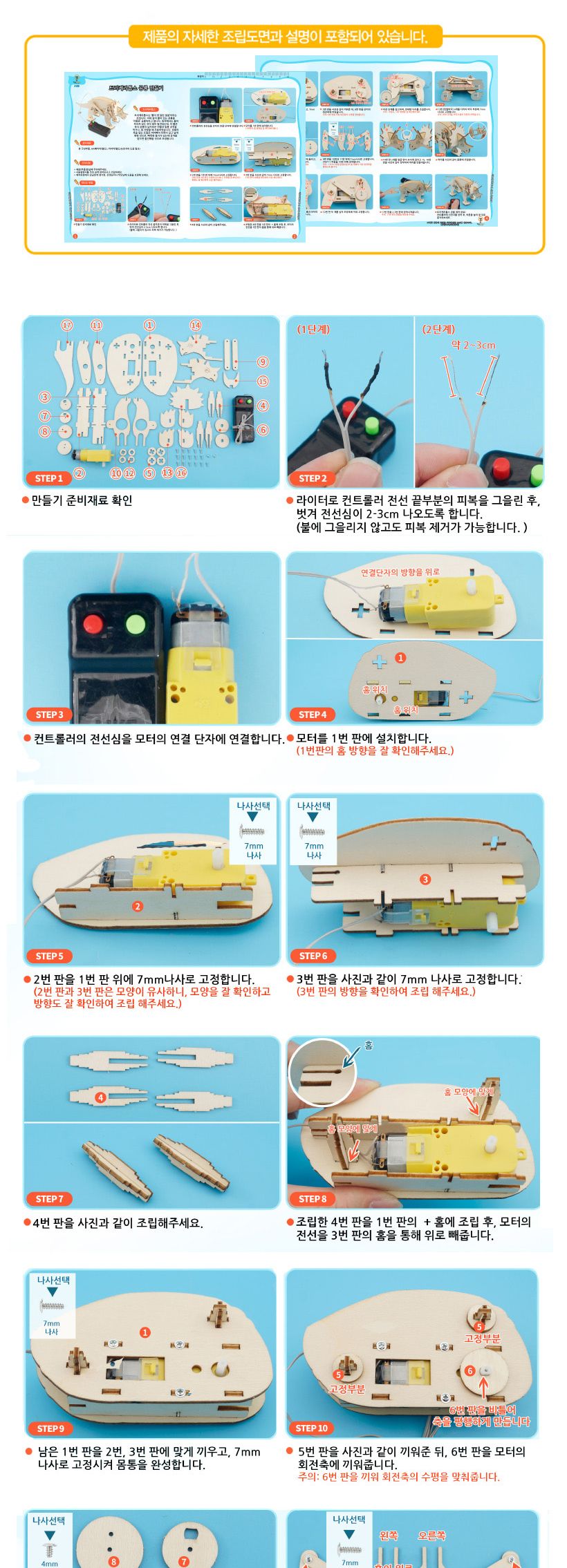 티처스 STEAM 트리케라톱스 공룡 만들기 (J-25) X 5SET 공룡만들기 공작재료 공예재료 만들기재료 학습용만들기 교육용만들기 초등만들기 만들기교구 만들기키트 재미있는만들기