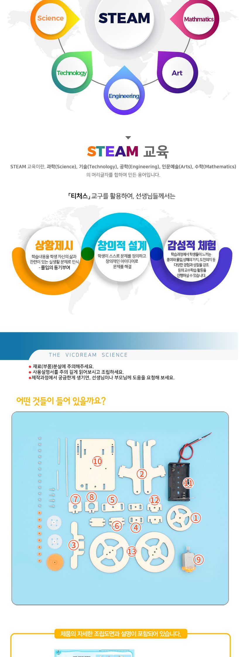 티처스 STEAM 전동 삼륜차 만들기 C-33 X 5 SET 삼륜차만들기 전동삼륜차만들기 공작완구 공예완구 만들기완구 학습용만들기 교육용만들기 어린이만들기 만들기재료 공작재료