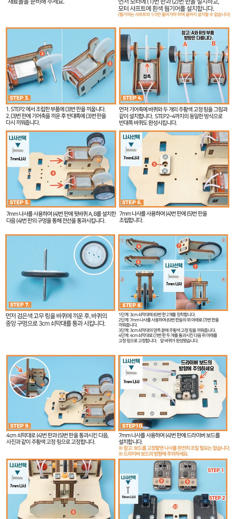 티처스_STEAM_적외선센서 라인트레이서_A-10 X 5SET 센서만들기 적외선센서만들기 공작재료 만들기재료 공예재료 DIY재료 조립만들기 학습용만들기 교육용만들기 만들기세트
