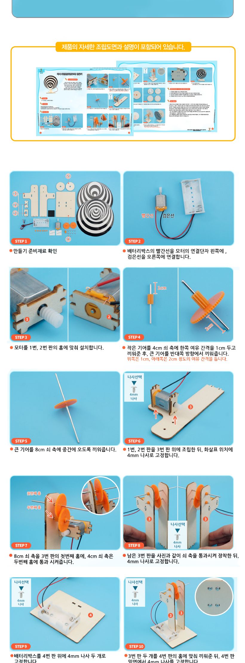 티처스 STEAM 착시 회전판(회전부조) 만들기 (M-24) X 5SET 회전부조만들기 공작재료 공예재료 만들기재료 학습용만들기 교육용만들기 초등만들기 만들기교구 만들기키트 재미있는만들기