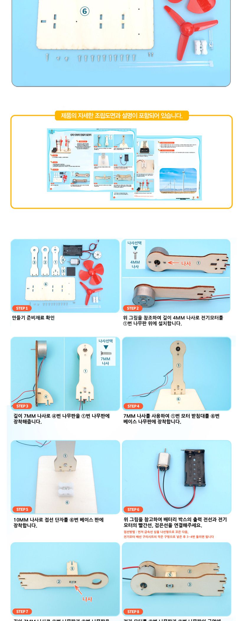 티처스_STEAM_풍력 에너지 발전기_D-50A X 5SET 발전기만들기 풍력발전기만들기 공작재료 만들기재료 공예재료 DIY재료 조립만들기 학습용만들기 교육용만들기 만들기세트