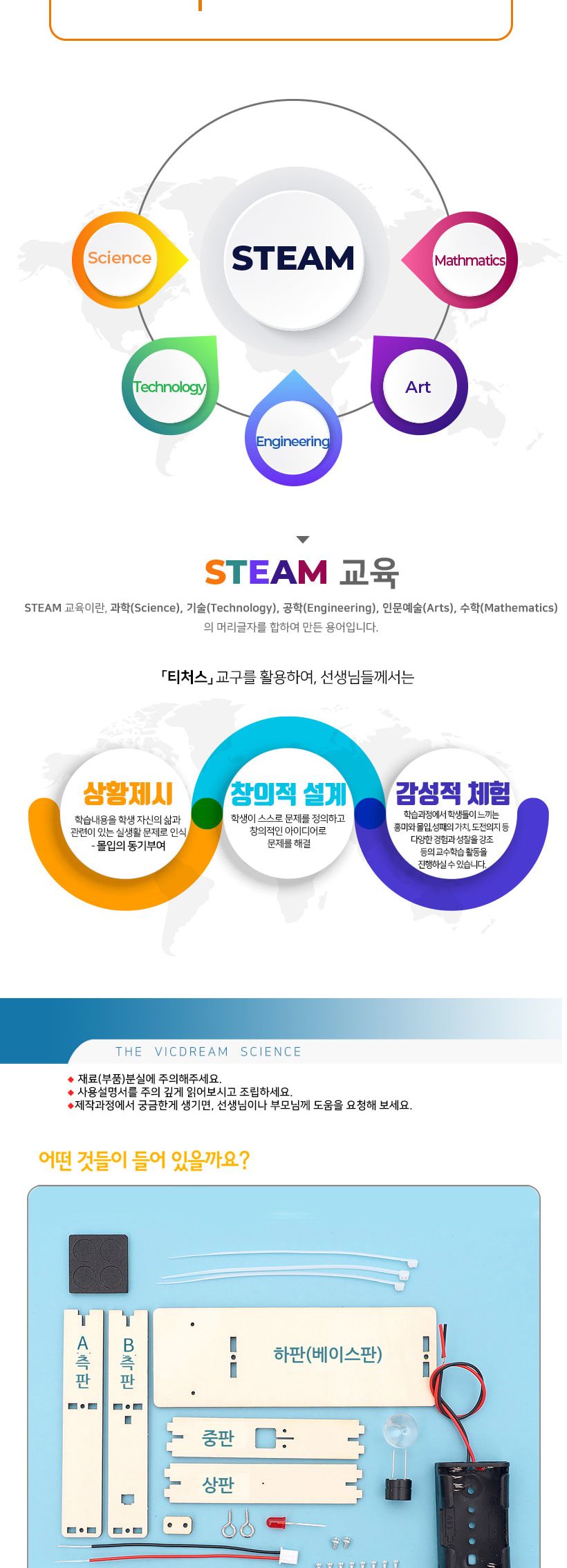 티처스_STEAM_지진 감지기 만들기_E-60A X 5SET 감지기만들기 지진감지기만들기 공작재료 만들기재료 공예재료 DIY재료 조립만들기 학습용만들기 교육용만들기 만들기세트