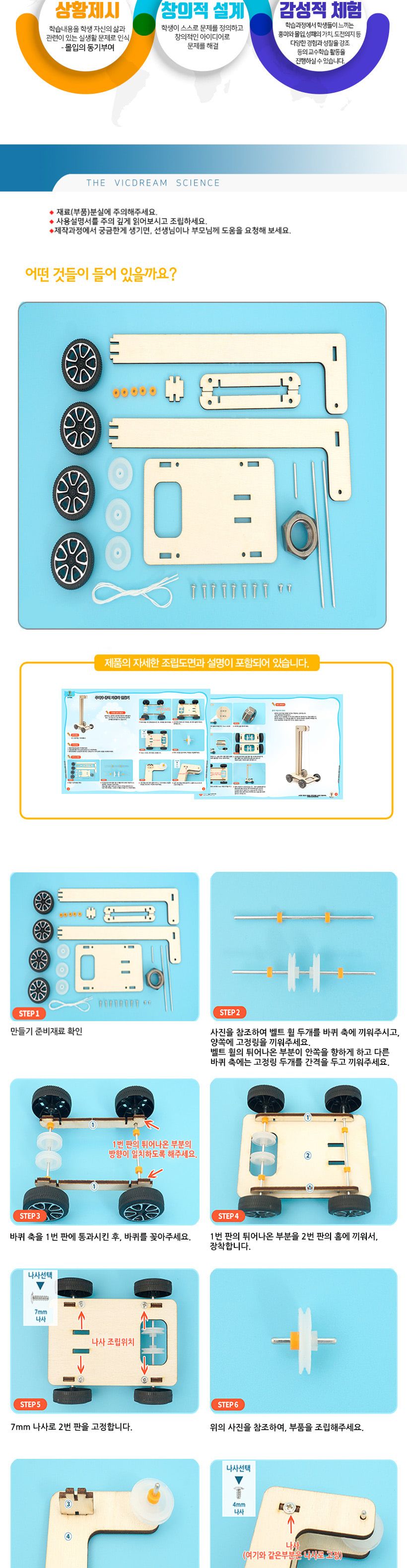 티처스 STEAM 무게추 중력 자동차 만들기 (E-70A) X 5SET 중력자동차 DIY중력자동차 중력자동차만들기 중력자동차키트 과학만들기 학습용만들기 교육용만들기 만들기세트 중력자동차만들기세트 과학교구