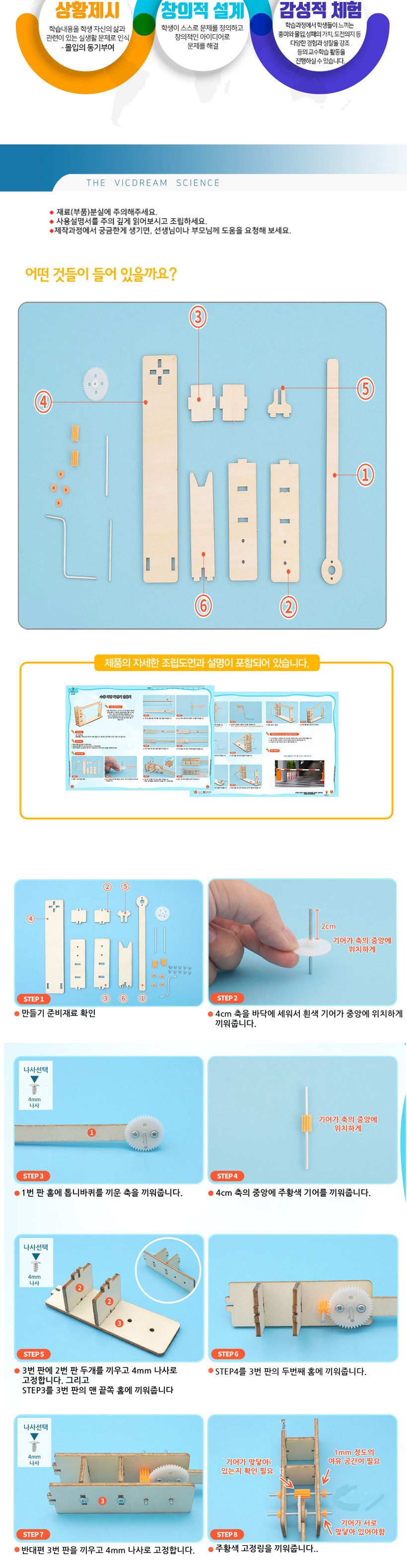 티처스 STEAM 수동 차량 차단기 만들기 (G-32) X 5SET 차단기 DIY차단기 차단기만들기 차단기키트 과학만들기 학습용만들기 교육용만들기 만들기세트 차단기만들기세트 과학교구