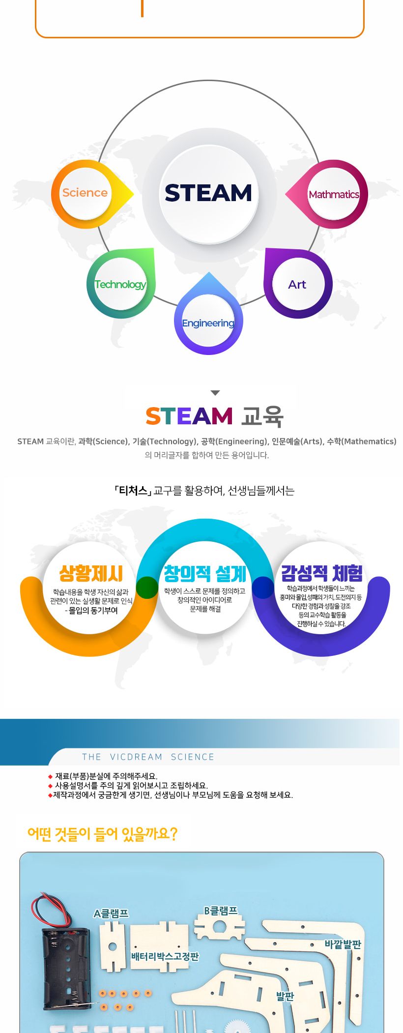 티처스_STEAM_전동 거미 로봇 만들기_J-11 X 5SET 거미만들기 거미로봇만들기 공작재료 만들기재료 공예재료 DIY재료 조립만들기 학습용만들기 교육용만들기 만들기세트
