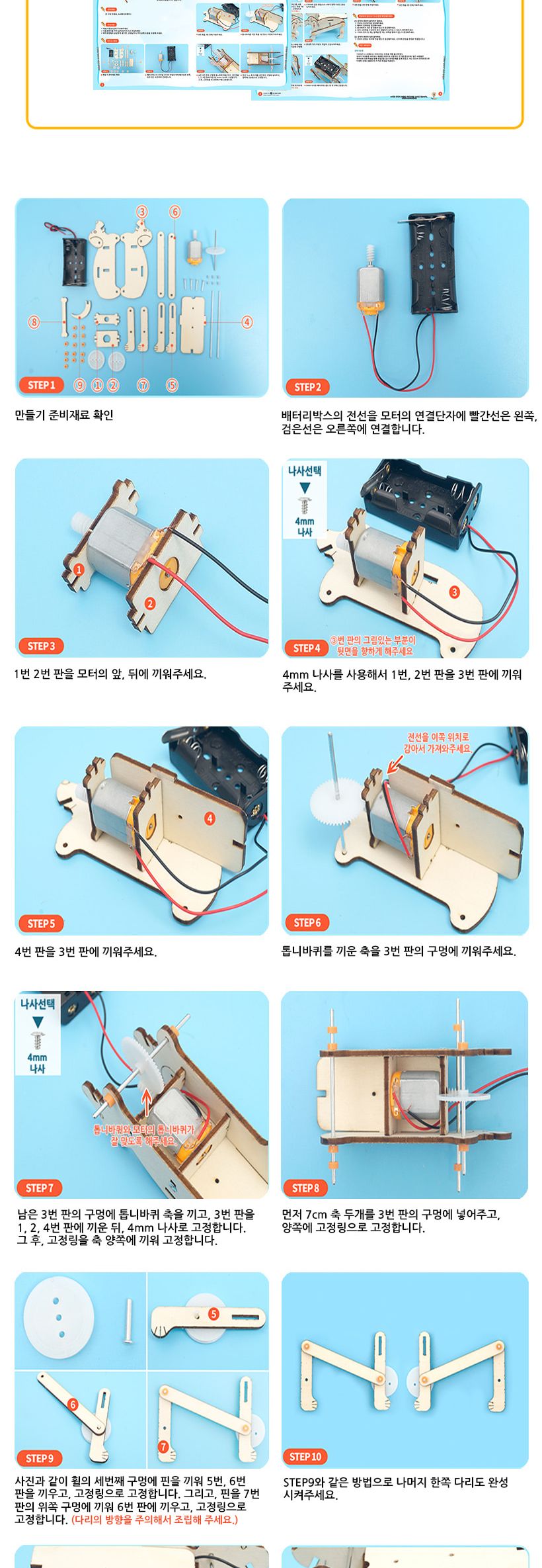 티처스 STEAM 나만의 강아지 로봇 만들기 (J-24) X 5SET 강아지로봇 DIY강아지로봇 강아지로봇만들기 강아지로봇키트 과학만들기 학습용만들기 교육용만들기 만들기세트 강아지로봇만들기세트 과학교구