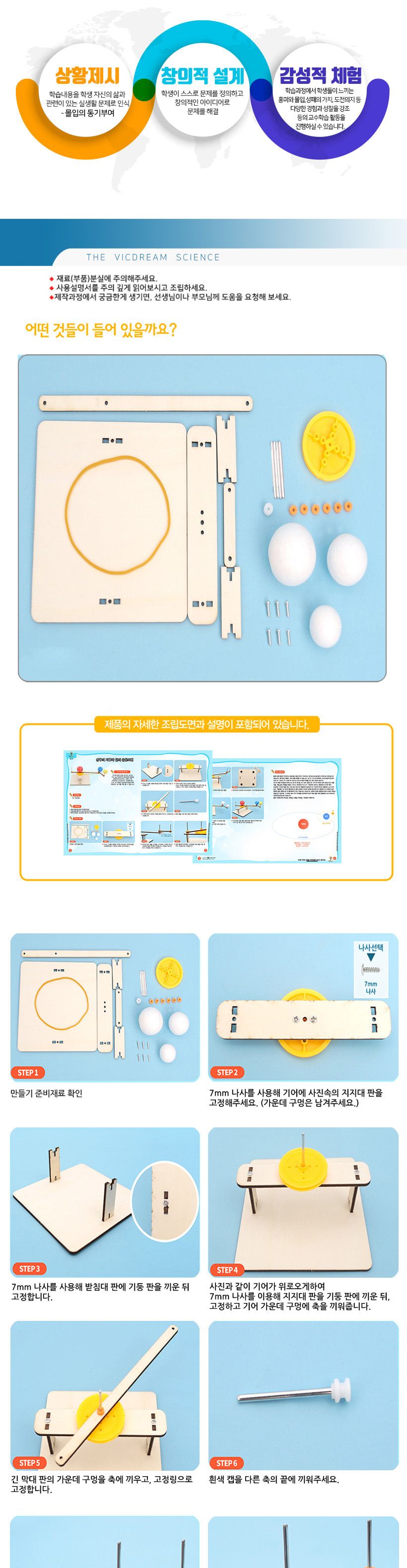 티처스 STEAM 삼구의 지구와 달의 운동모형 (R-21) X 5SET 지구와달 DIY지구와달 지구와달만들기 지구와달키트 과학만들기 학습용만들기 교육용만들기 만들기세트 지구와달만들기세트 과학교구